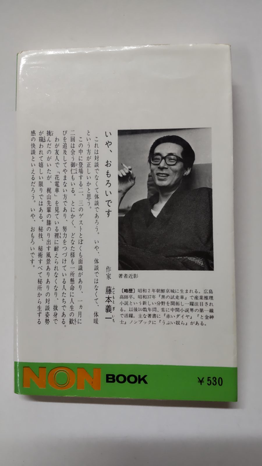 【中古】 愛人たちの昼と夜 傑作推理小説/祥伝社/梶山季之 中古】 愛人たちの昼と夜 (ノン・ポシェット) / 梶山季之