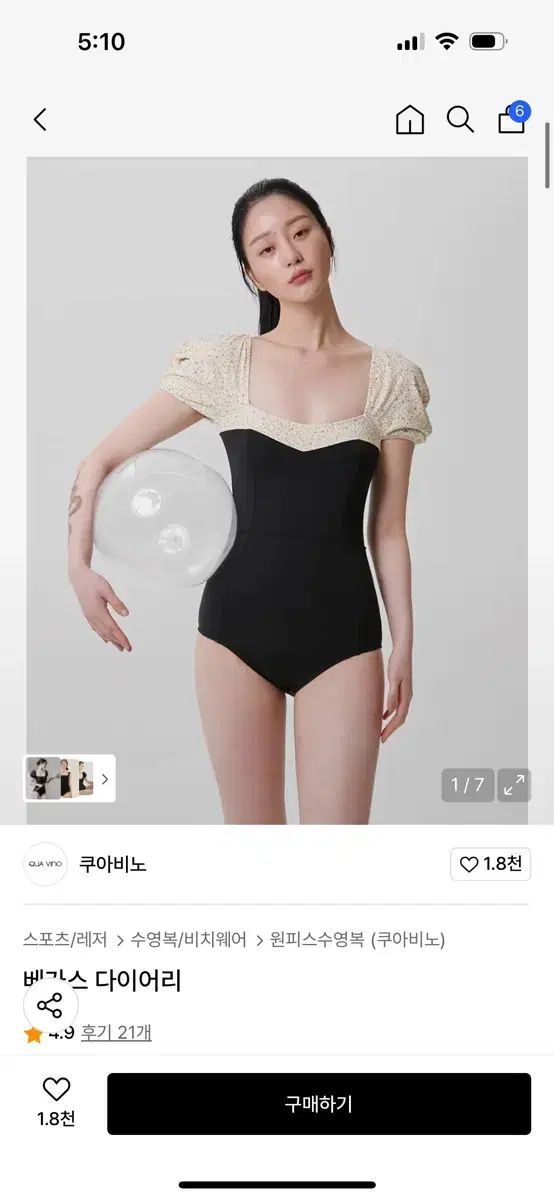 クアヴィーノ ベガス ダイアリー ＋ ラップスカート