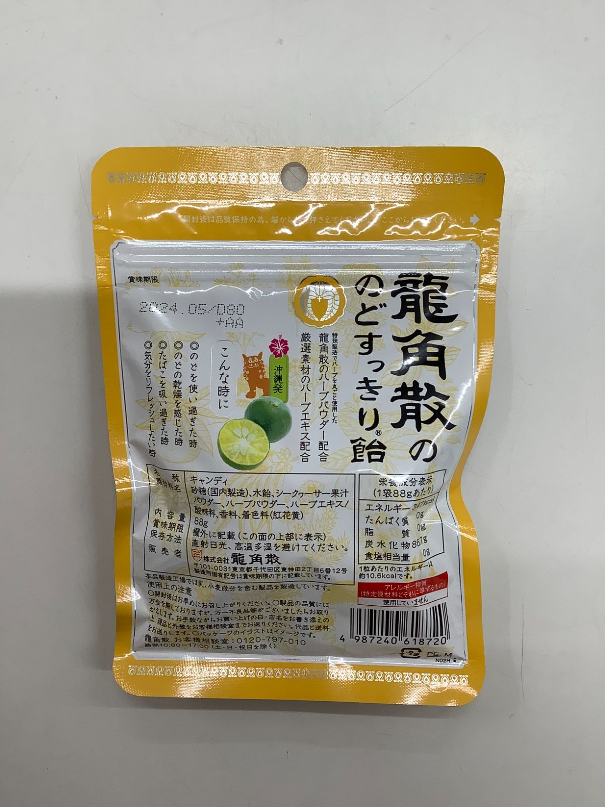 セール！！！沖縄発 のど飴 龍角散ののどすっきり飴 シークヮーサー味 4袋セット メルカリShops