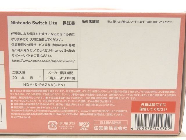 未使用品 ニンテンドースイッチ ライト コーラル ◇ HDH-S-PAZAA 本体