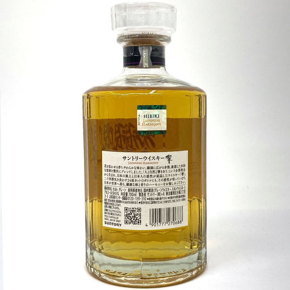 未開栓 サントリー 響 ジャパニーズハーモニー 700ml 43% 箱あり サントリー 響 ジャパニーズ ハーモニー 43% 700ml 箱なし