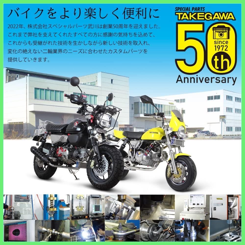 SP武川(TAKEGAWA) 荷掛けフック 4個セット ブラック グロムMSX GROM 09