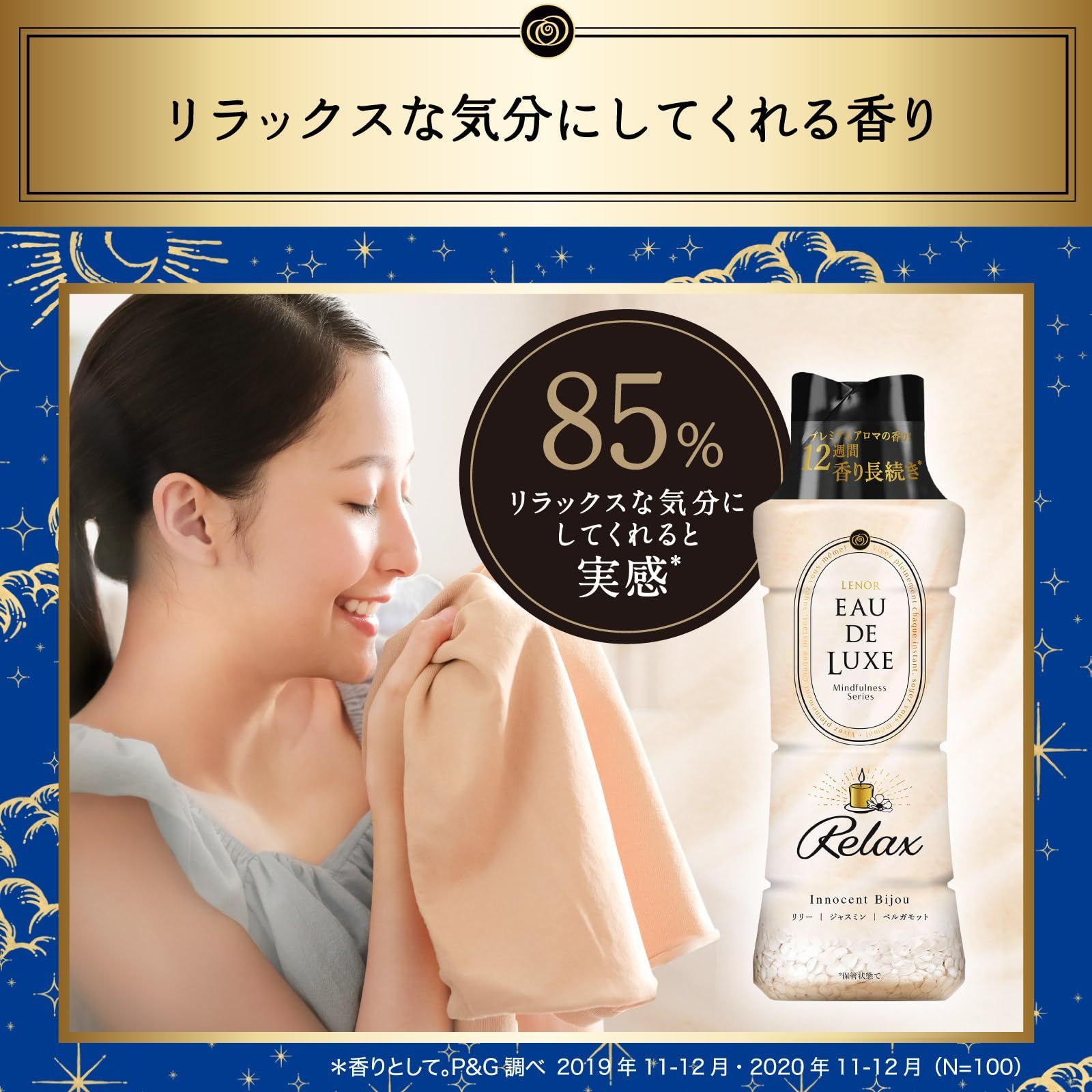 【在庫限り】LENOR EAU DE LUXE Innocent Bijou 4902430720700-6_00.jpg