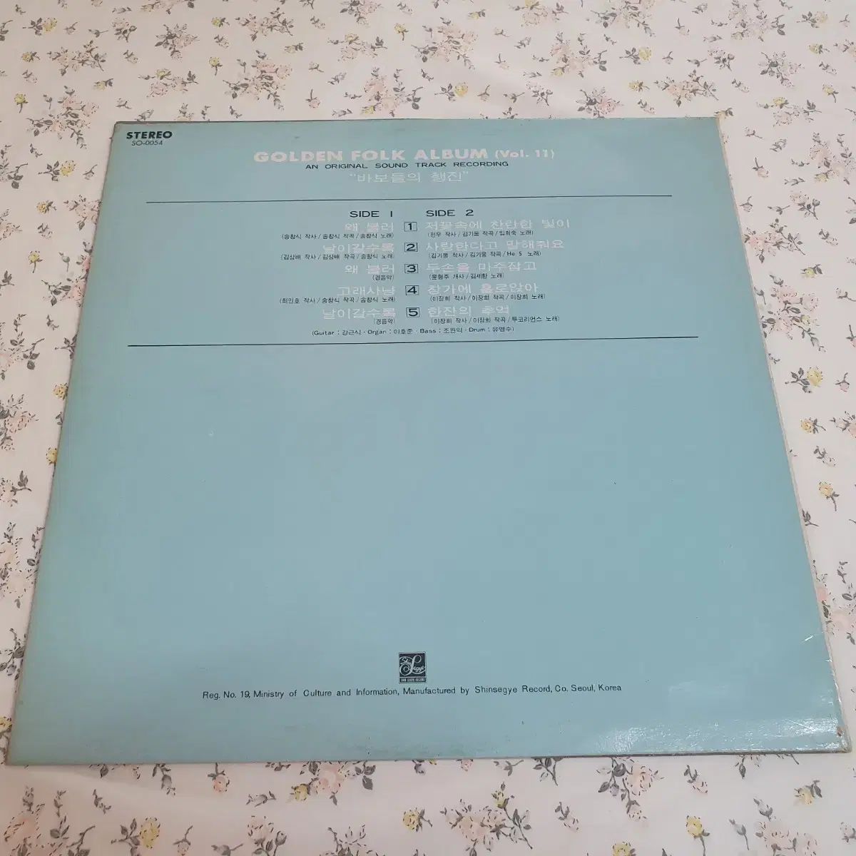 ゴールデン G en フォーク アルバム 11 家 LP