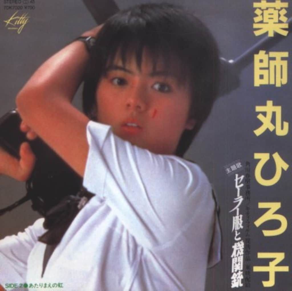 キティレコード 7DK7020 薬師丸ひろ子 セーラー服と機関銃
