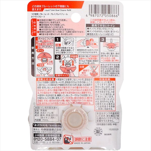 デザインセンス まとめ買い-48点セット ブルーレット プレミアムパフューム つけ替用 ホワイトフローラ 小林製薬 芳香剤 タンク 特別価格で大奉仕。