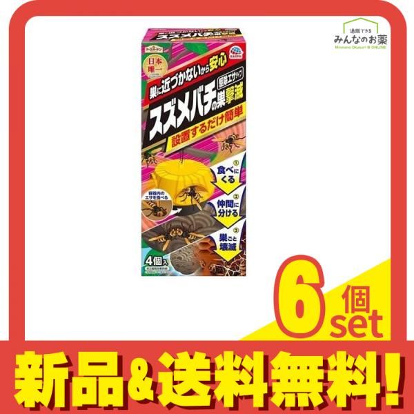 アースガーデン スズメバチの巣撃滅 駆除エサタイプ 4個入 6個セット まとめ売り