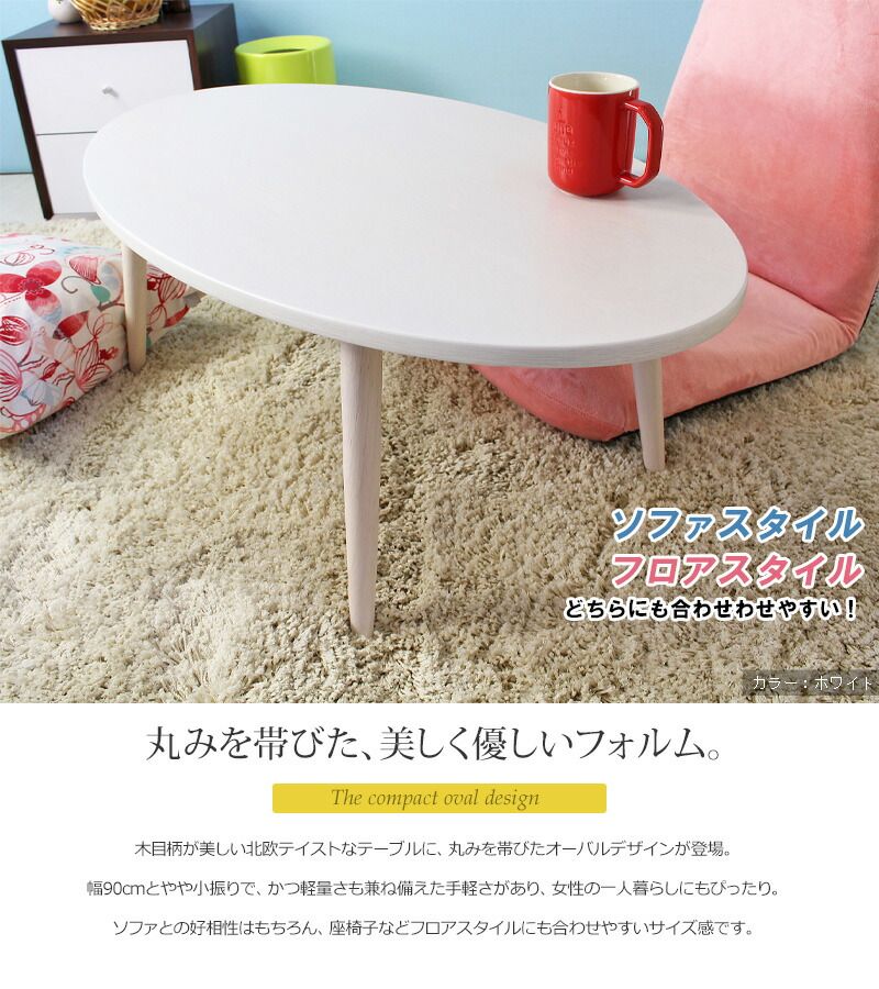 幅90cm ホワイト