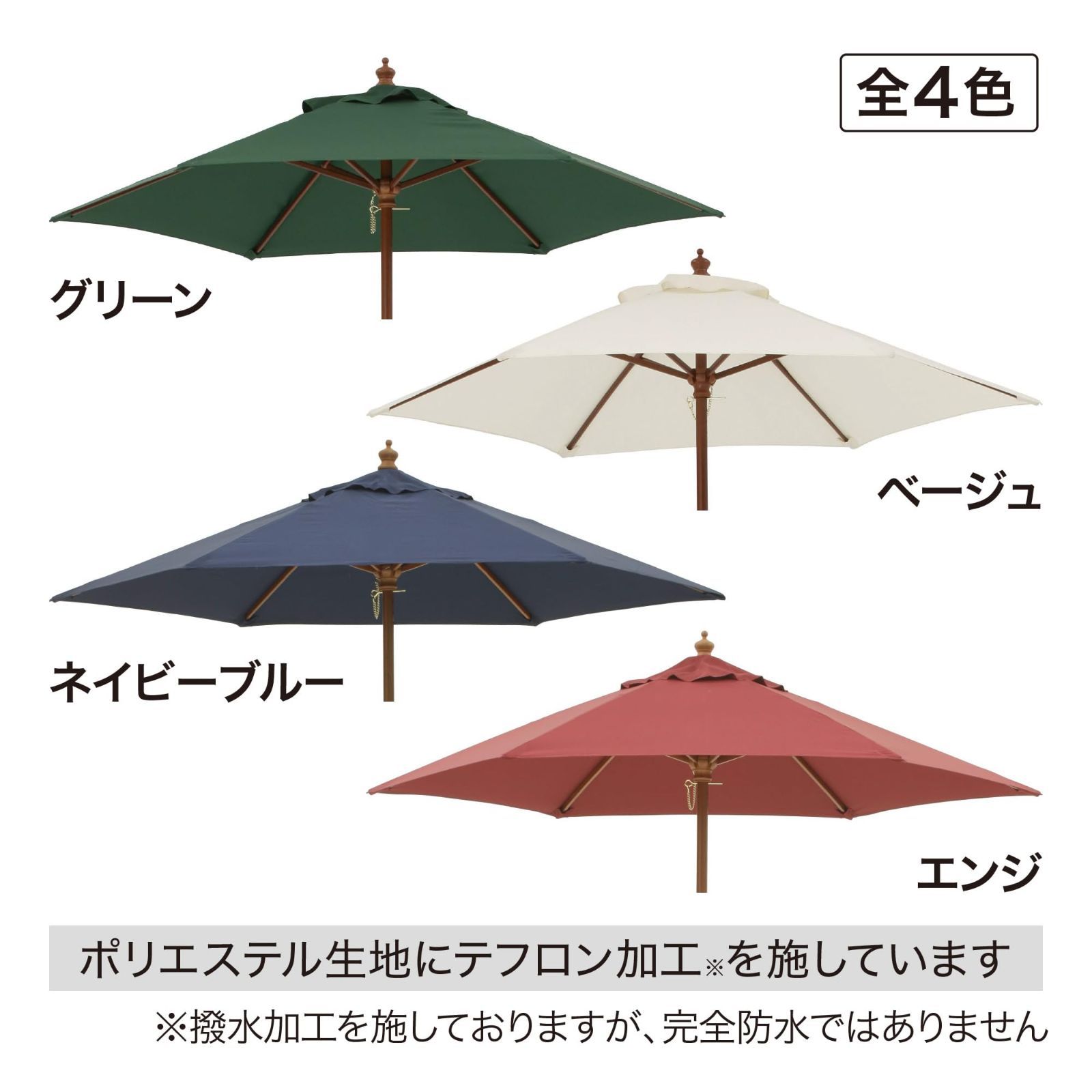 園芸用品 タカショー 日よけ ウッドパラソル 2.1m エンジ 【PAL-21E 