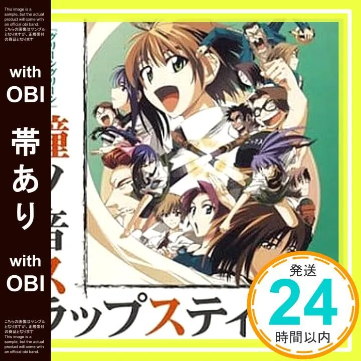 2025年最新】スラップスティック声優の人気アイテム - メルカリ