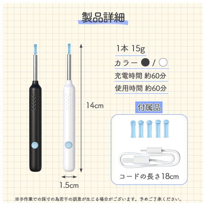 見える耳かき