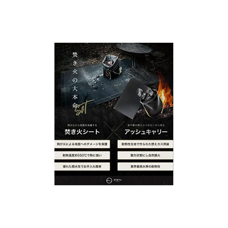 ZEN Camps 火消し袋 アッシュキャリー 炭処理袋 炭消し袋 炭袋 防水 自立 Ash Carry キャンプ 耐熱性 難燃性 コンパクト 大容量 日本ブランド セット品 アッシュキャリーS - 焚き火シート50 50cm 1