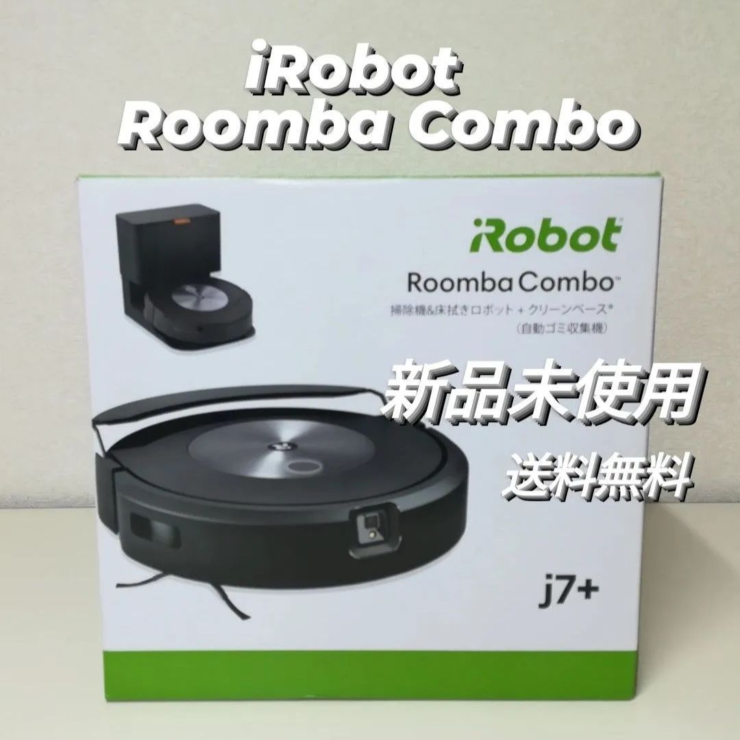 IROBOT ルンバ J7 GRAY 新品未使用品