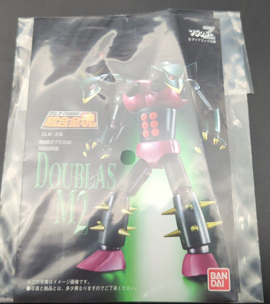 バンダイ 超合金魂 機械獣ダブラスM2 GX-26 - メルカリ バンダイ 超合金魂 機械獣ダブラスM2 GX-26 - メルカリ