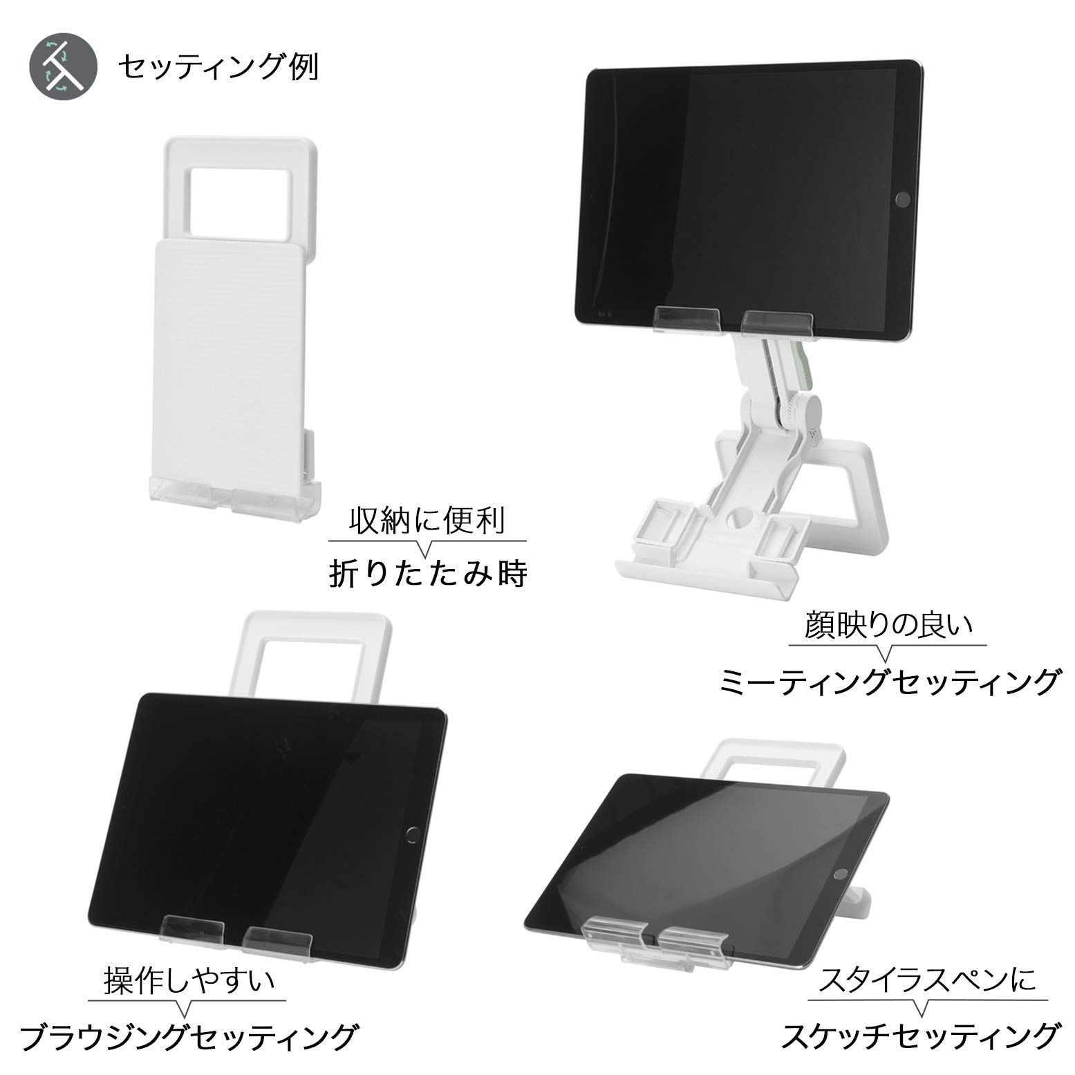 角度調整 折りたたみ