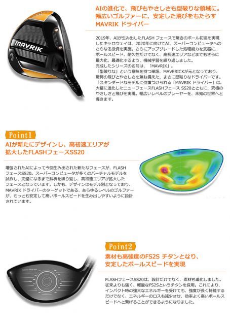 Callaway - ミート率重視の短尺用！ キャロウェイ ディアマナZF60 ドライバー用 キャロウェイ MAVRIK ドライバー (Diamana ZF 60) 日本正規品