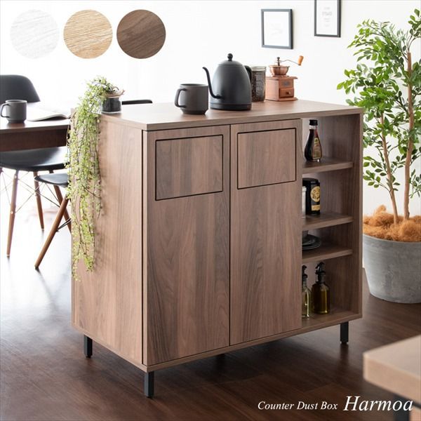 カウンターダストボックス Harmoa（ハルモア） ゴミ箱 DB-9040 分別