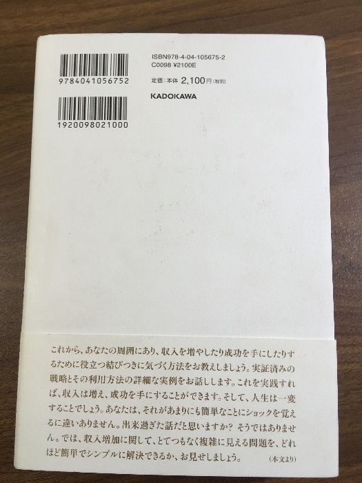 新訳 ハイパワー・マーケティング あなたのビジネスを加速させる「力
