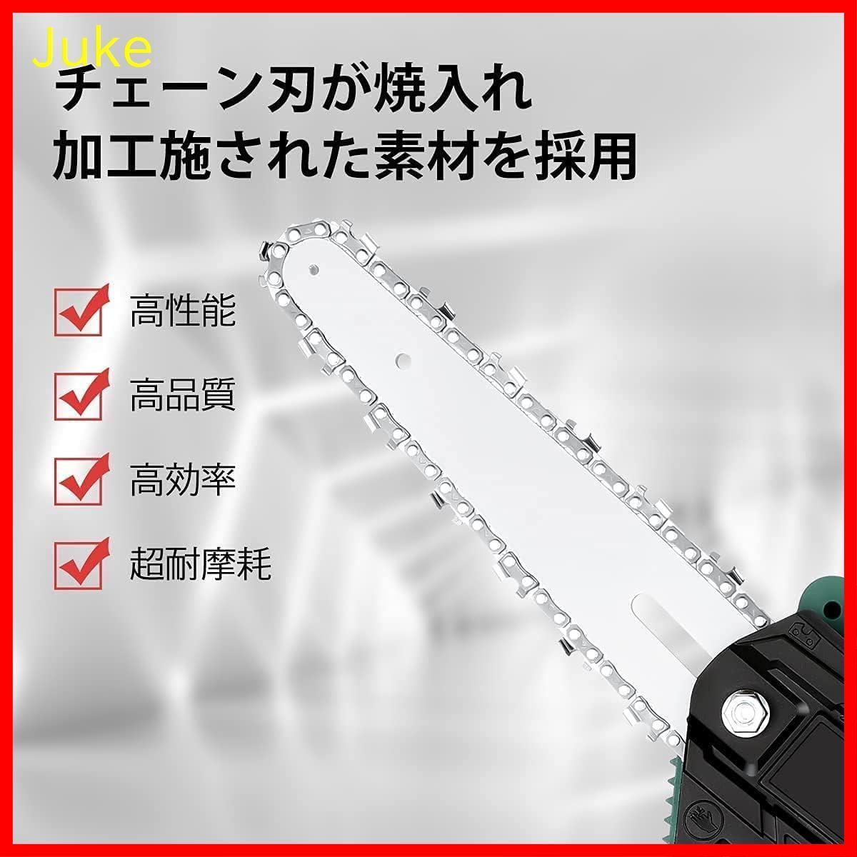 即納チェーンソー 替刃 2個セット 6インチ チェンソー替え刃 チェーンソー 交換刃 木工切断 枝切り 伐採 電動のこぎりアクセサリー交換 家庭用  園芸用