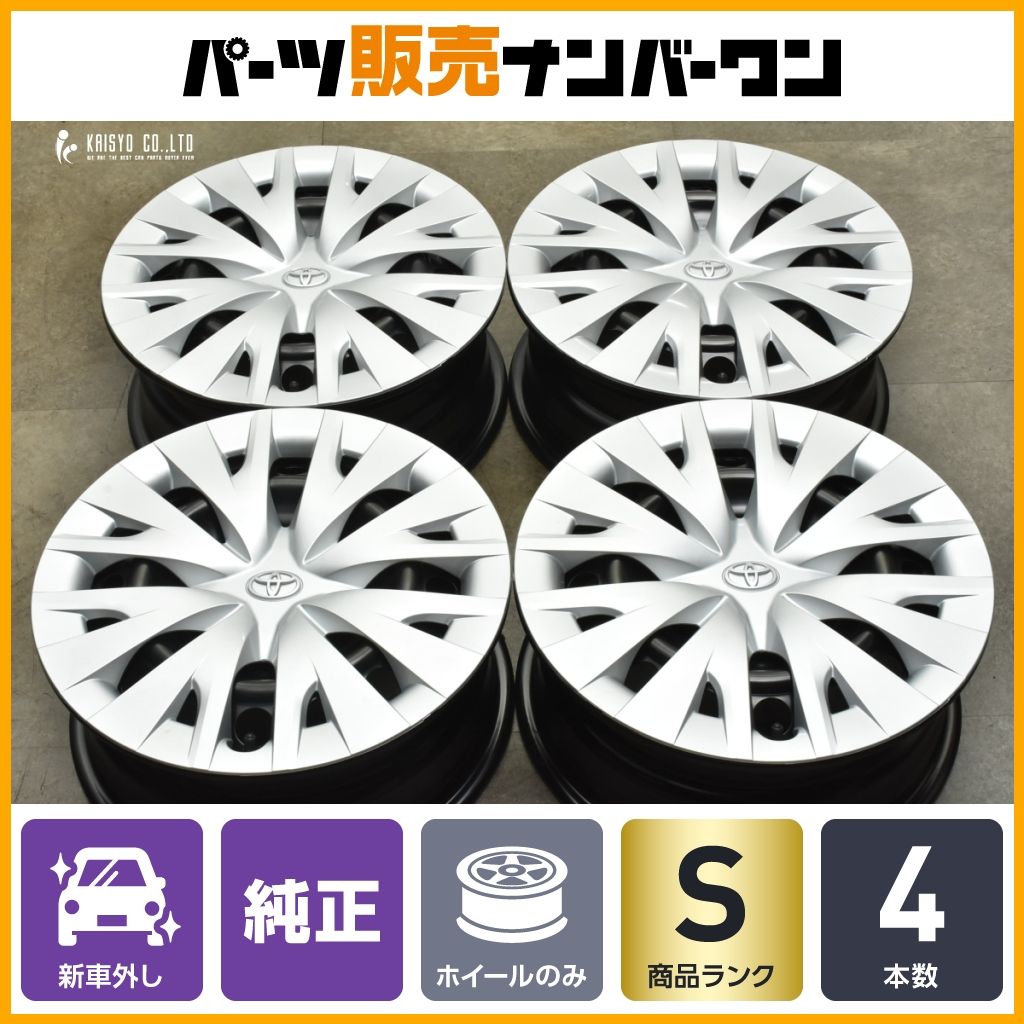 ヤリス　純正　新車外し　15インチ 6J+45 PCD100 4H トヨタ 新車外し トヨタ ヤリス 純正 15インチ スチールホイール