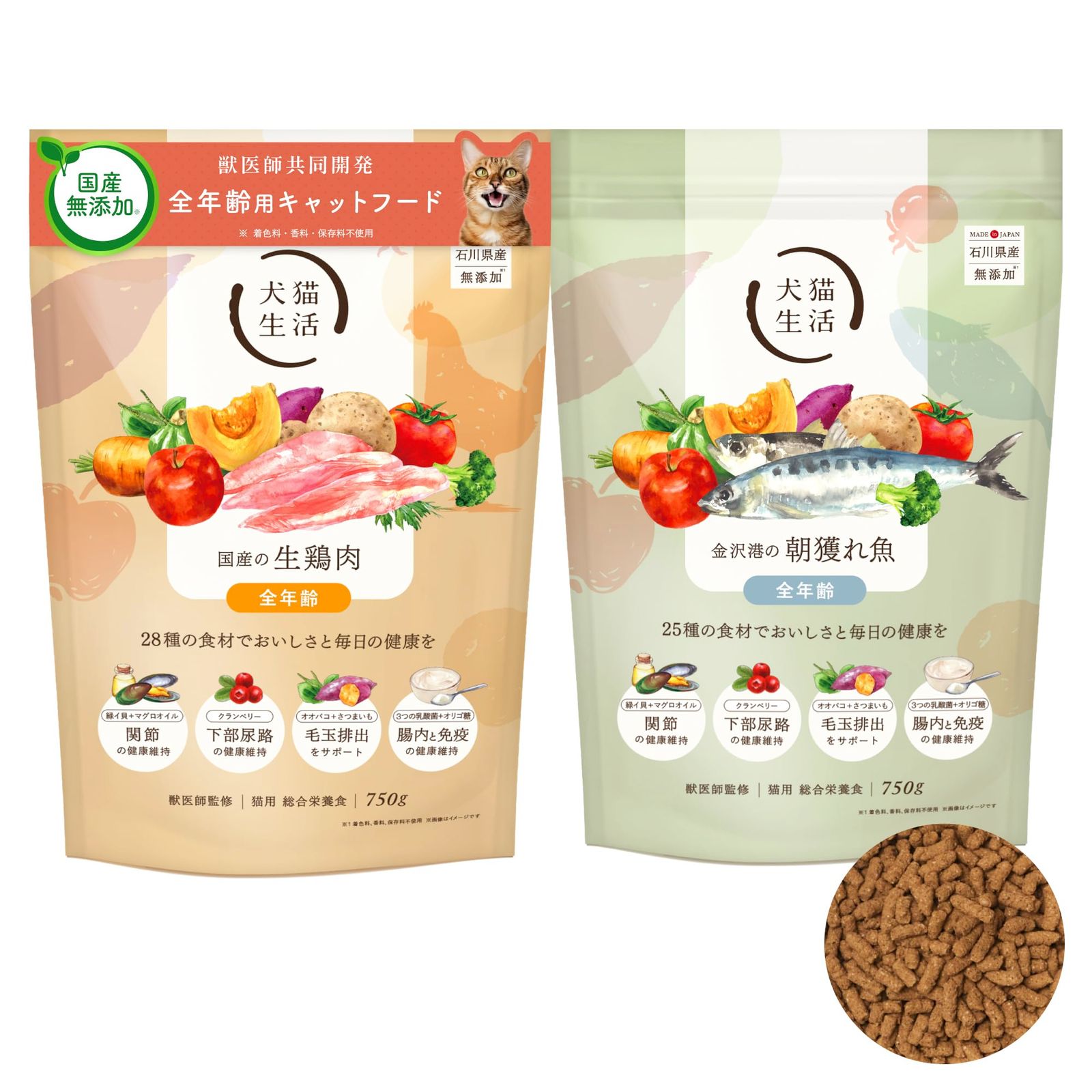 犬猫生活 キャットフードオールステージ 国産の生鶏肉味 朝獲れ魚味 各1袋 計2袋 獣医師共同開発 子猫 成猫 シニア 国産 無添加 グレインフリー 乳酸菌 オリゴ糖 生鶏肉味 750 g 1袋 魚味