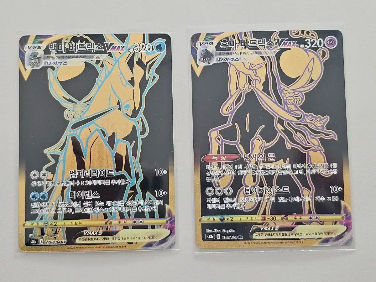ポケモンカード ブラックホース ＆ ホワイトホース バドレックス UR 売ります