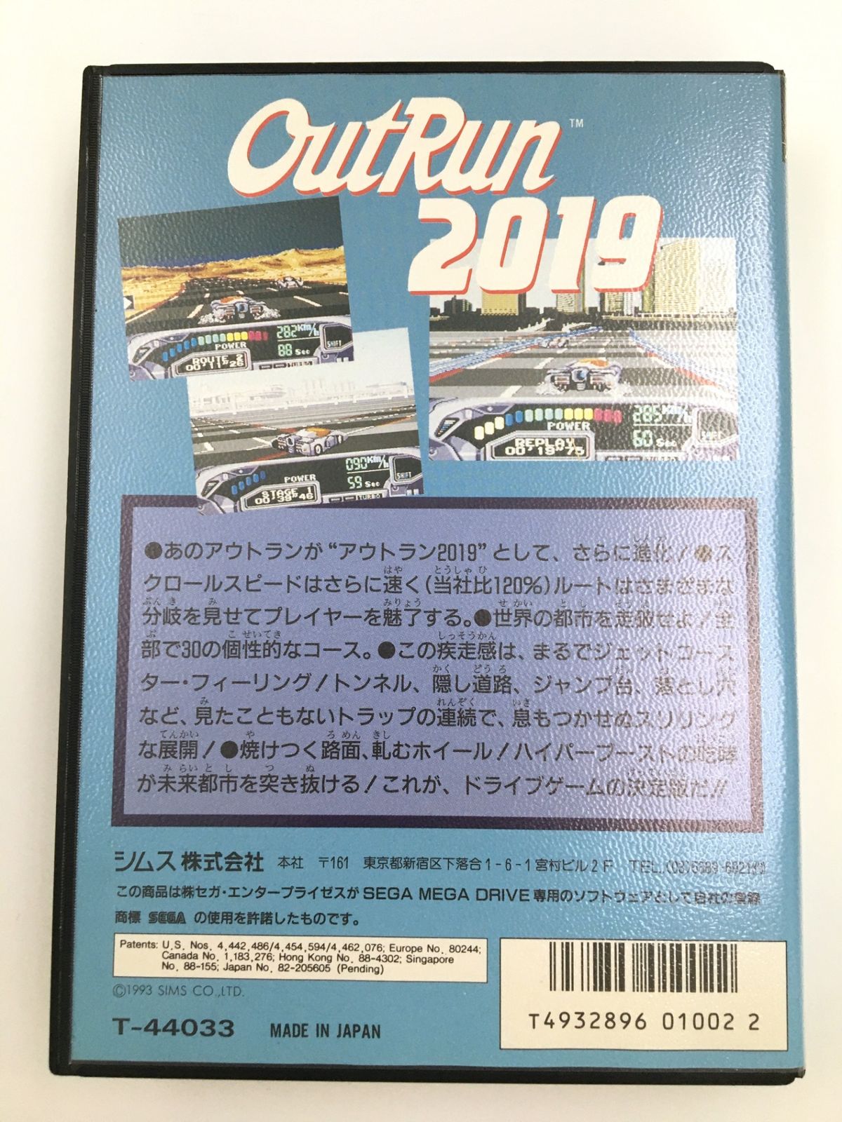 ソフト Out