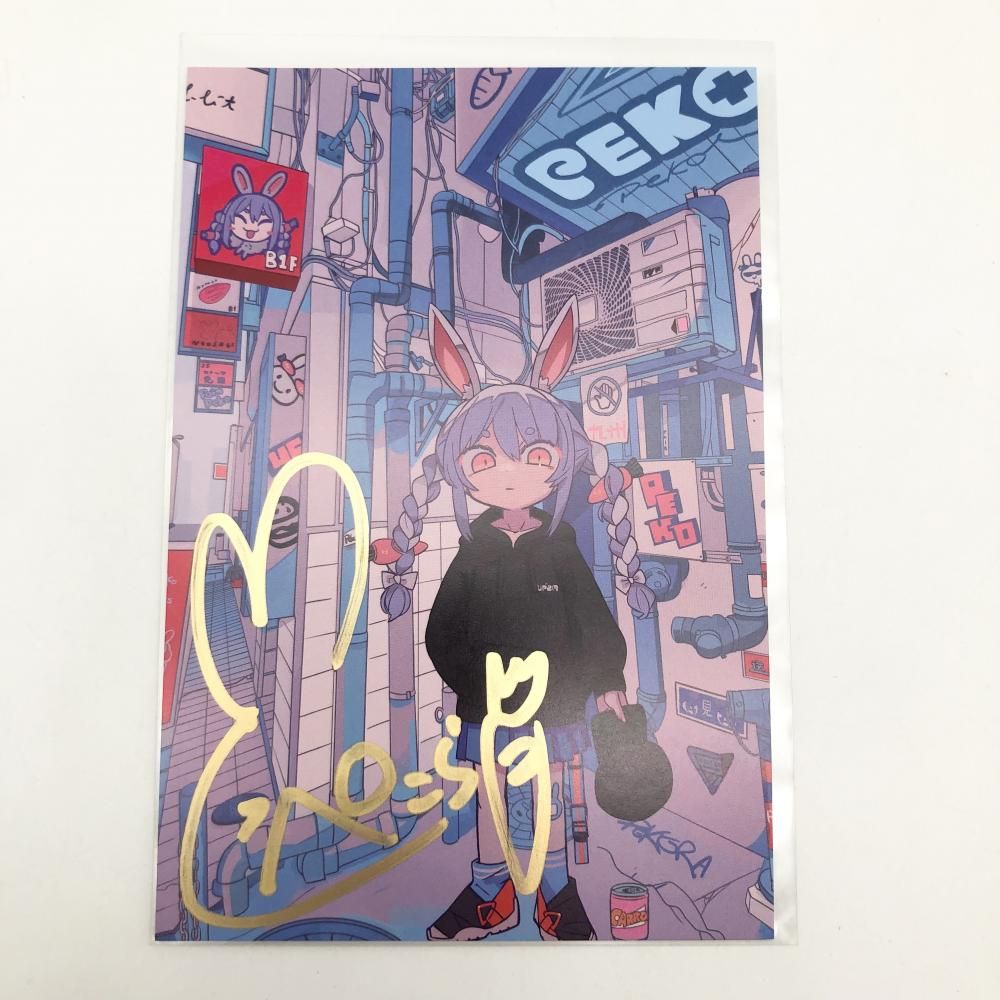 ホロライブ 兎田ぺこら 200万人記念 直筆サイン入りポストカード
