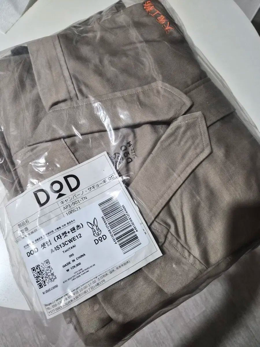 DOD ジャケット カーゴパンツ セットアップ