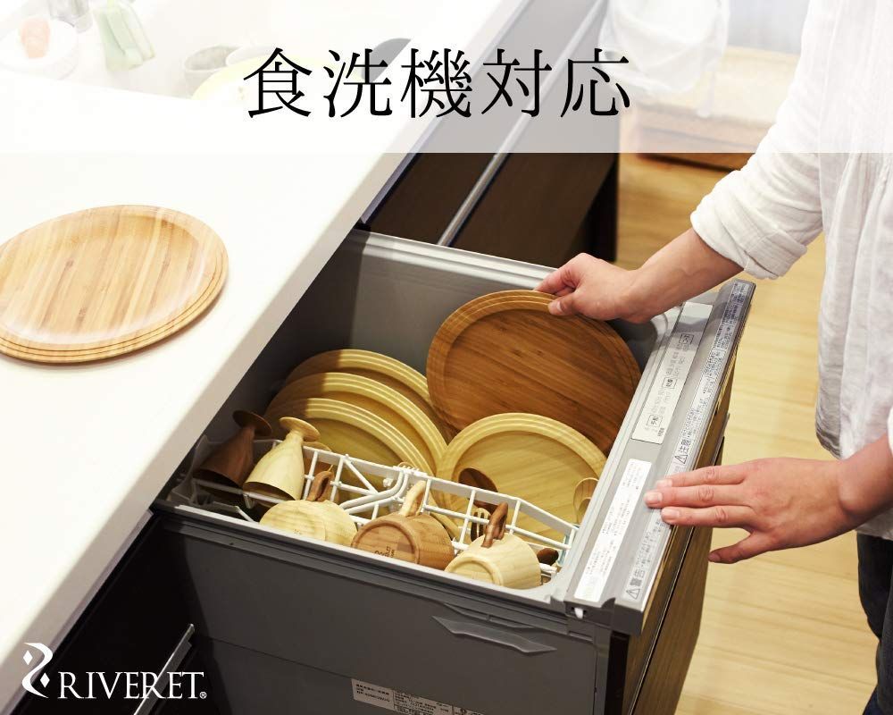食洗器対応 グランデ