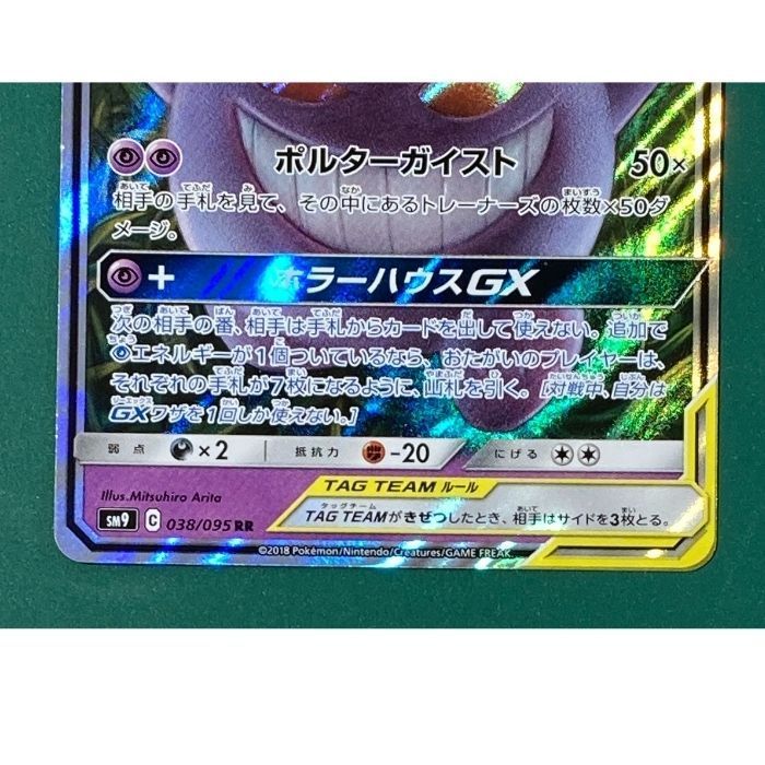 紫波56-1-0725】【中古/傷有り】ポケモンカード /キズあり