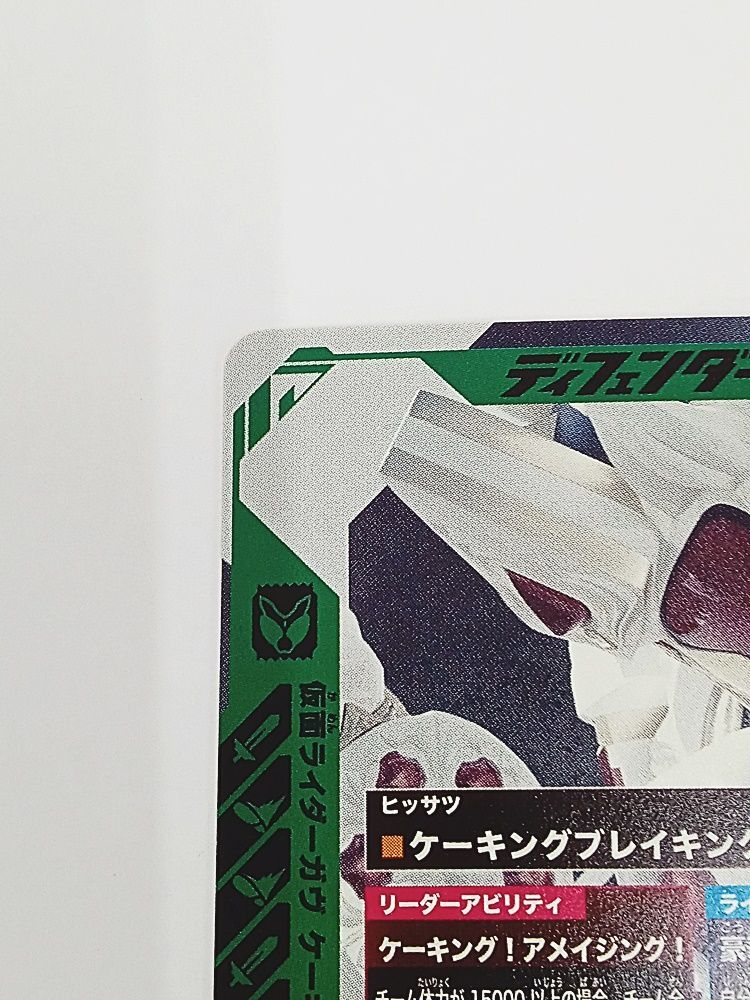 ガンバレジェンズ PSC-057 仮面ライダーガヴ パラレル 楽天市場】ガンバレジェンズ PSC-057☆ 【パラレル】 仮面