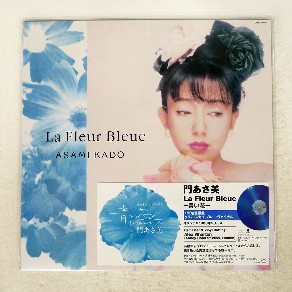 未開封 - 門あさ美/LA FLEUR BLEUE ?青い花?/UNIVERSAL UPJY9440