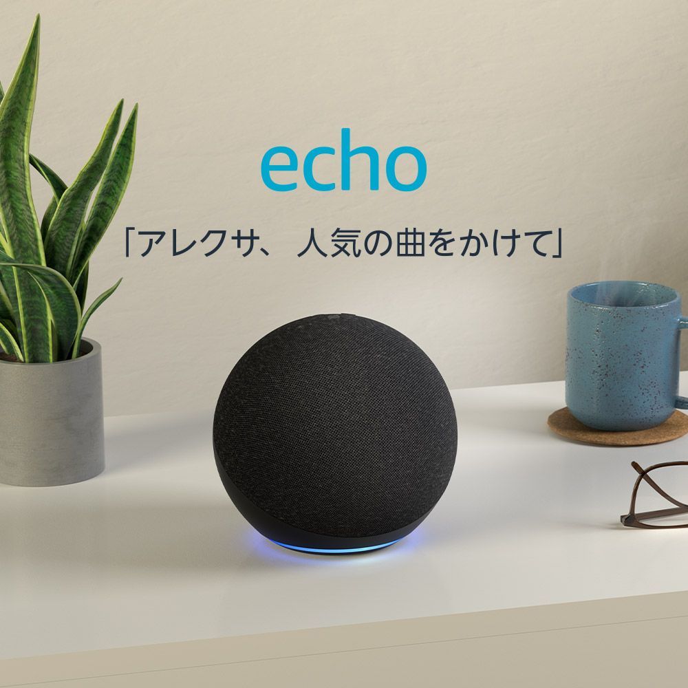 Echo (エコー) 第4世代 - スマートスピーカーwith Alexa - プレミアム ...