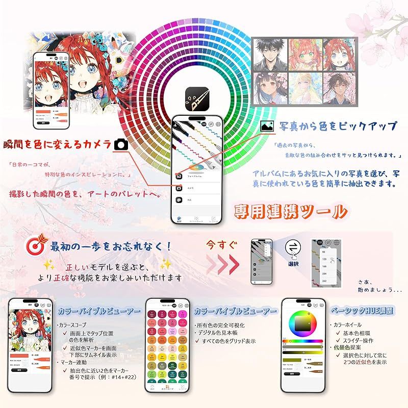 262色 マーカーペン