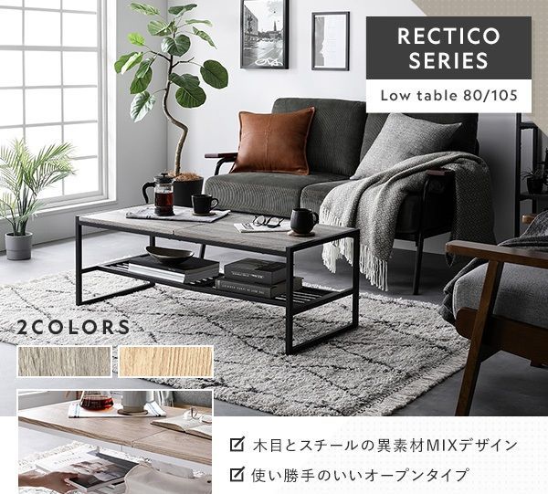 センターテーブル