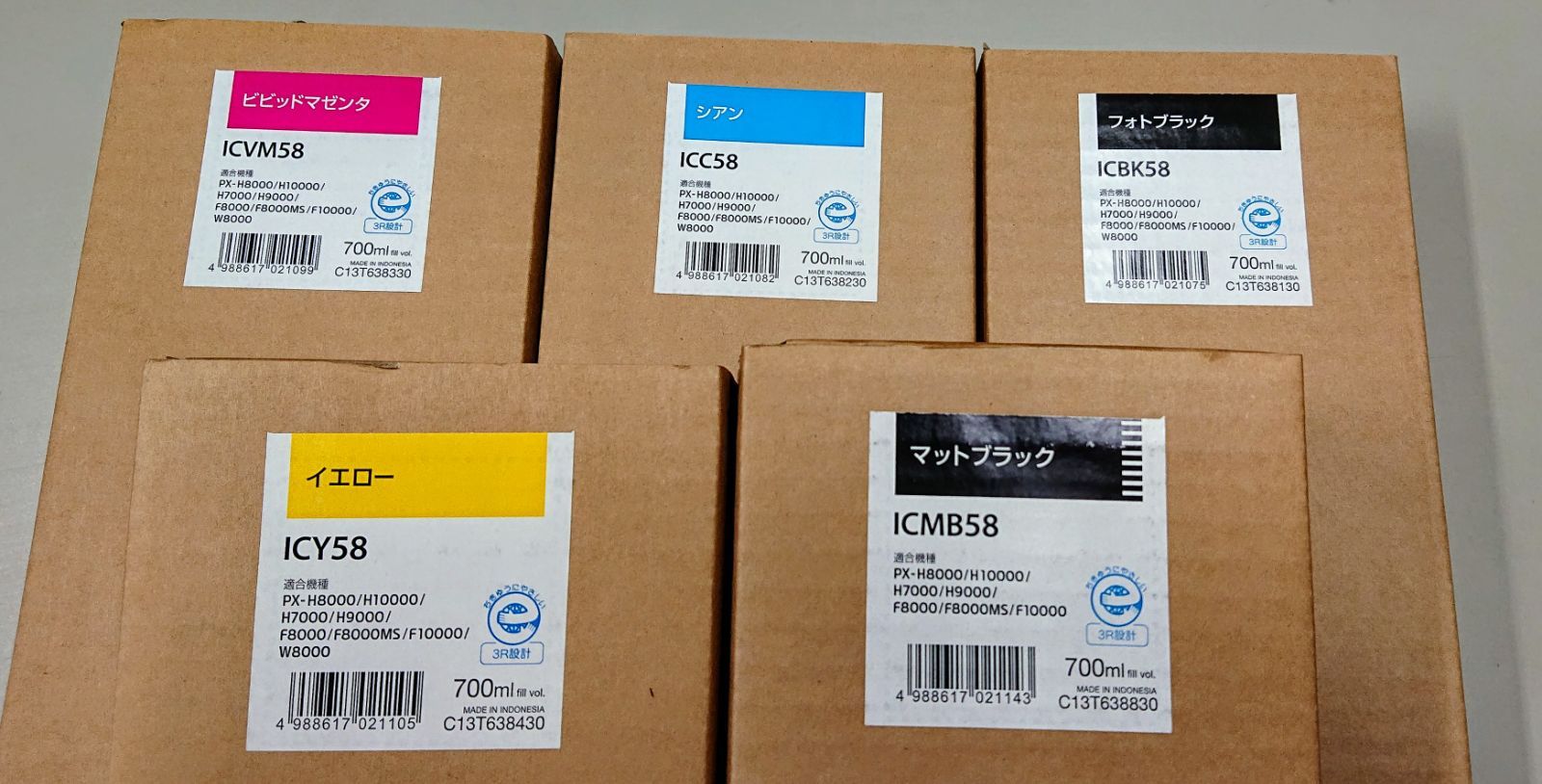 EPSON 純正インクカートリッジ ICMB58 マットブラック 他４色セット 兵庫より発送