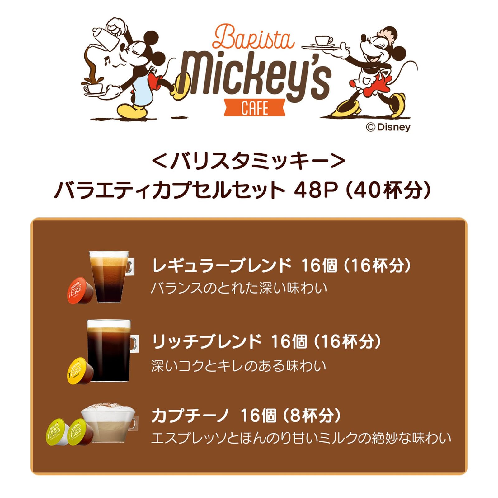 Nestle - ネスカフェ ドルチェグスト バラエティーセット 48杯分×2箱（96杯分） ネスカフェ ドルチェグスト バラエティーセット 48杯分×2箱（96