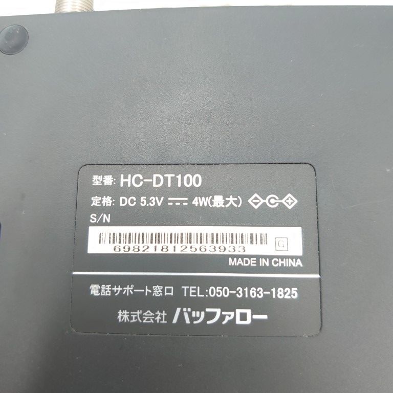 美品】テレビ用 地デジチューナー HC-DT100 バッファロー - メルカリ