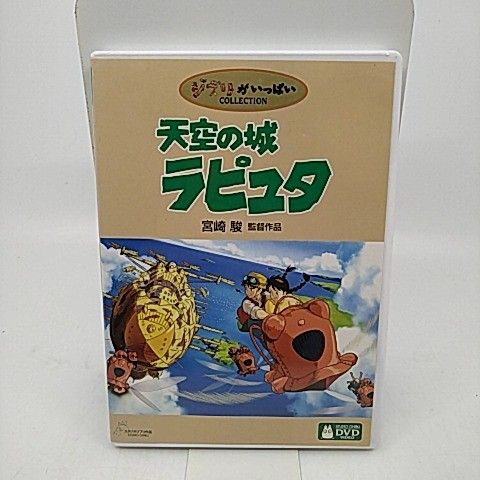 天空の城ラピュタ [DVD] Amazon.co.jp: 天空の城ラピュタ [DVD] : 宮崎駿: DVD