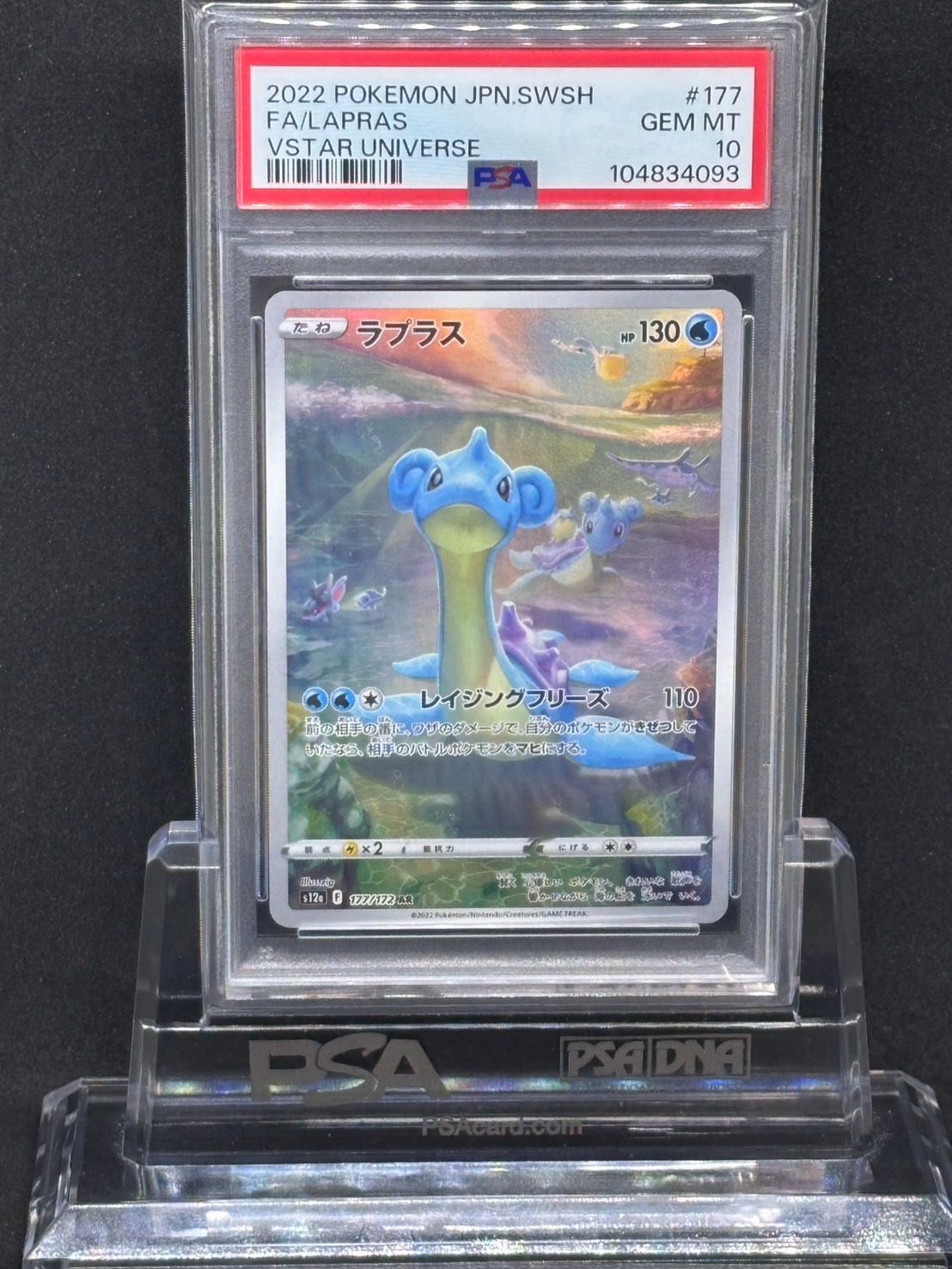 ラプラス　psa10 PSA10鑑定済〕ラプラス・ダークネス(リーダー)【-】{BP02-LD03}