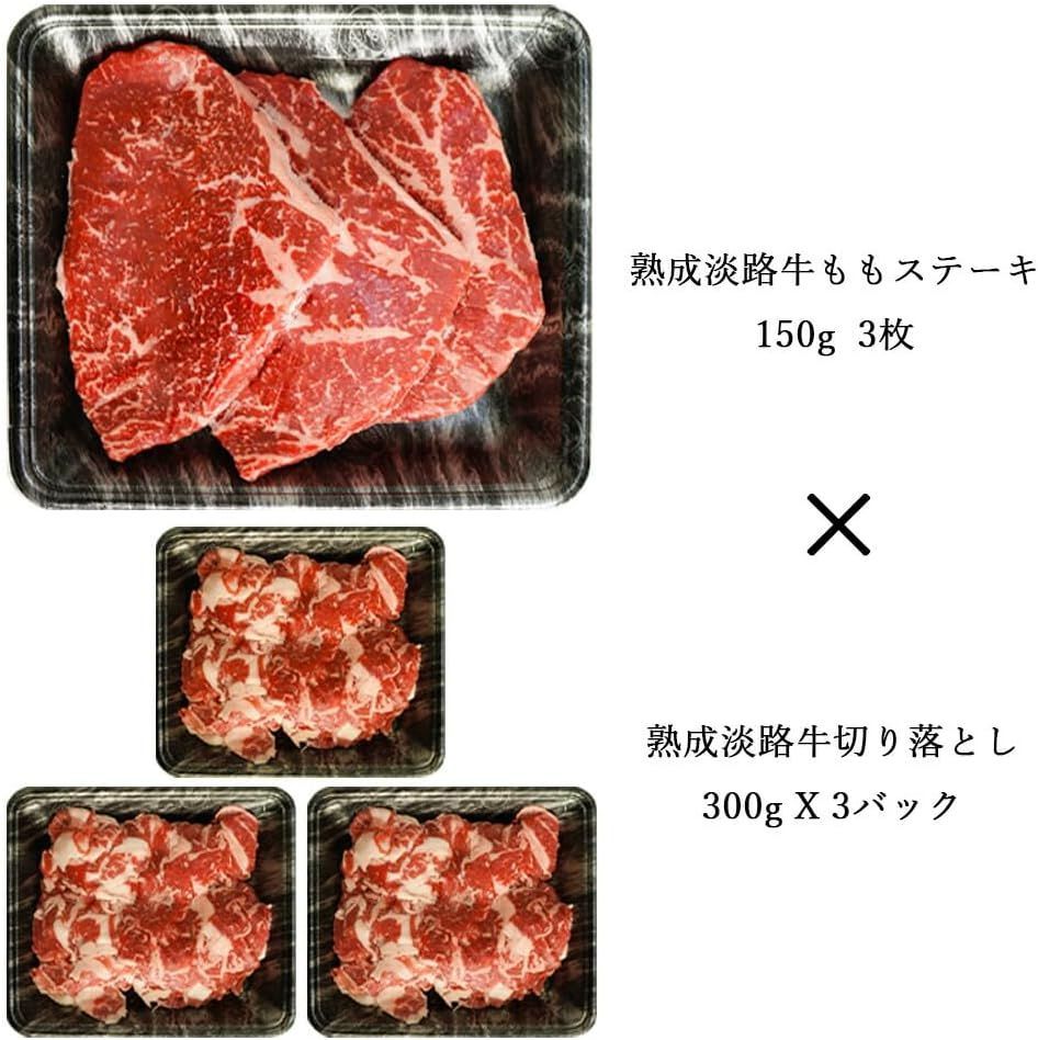 淡路牛の旨み凝縮 2700g 熟成淡路牛 切り落とし 300g×9パック 淡路牛の旨み凝縮 2700g 熟成淡路牛 切り落とし 300g×9パック