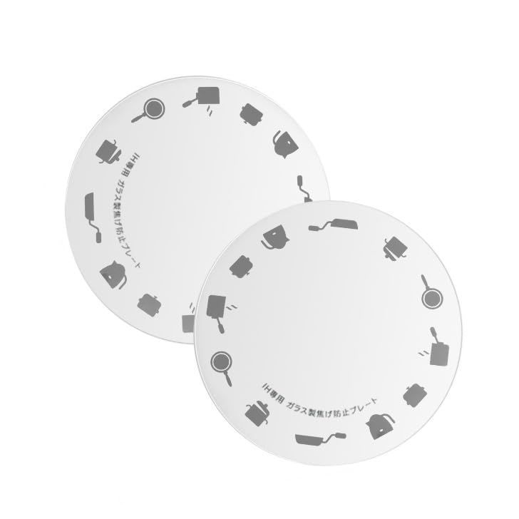 Fovny IH用焦げ防止カバー IH対応 2枚入り 耐熱ガラス製 汚れ防止プレート ズレ防止 油汚れ防止シート 直径20cm 透明 ガラス製 IHコンロ Ihクッキングヒーター用 傷防止 焼け焦げ防止マット ガラス 家庭用 キッチン用品 料理 調理