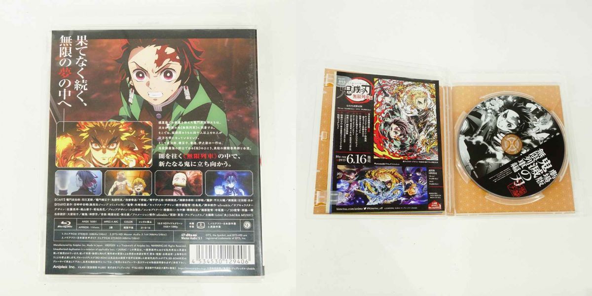 鬼滅の刃　全巻セット0巻〜23巻＋おまけ付き(外伝,無限列車ブルーレイ未開封) 鬼滅の刃 全巻セット0巻〜23巻＋おまけ付き(外伝,無限