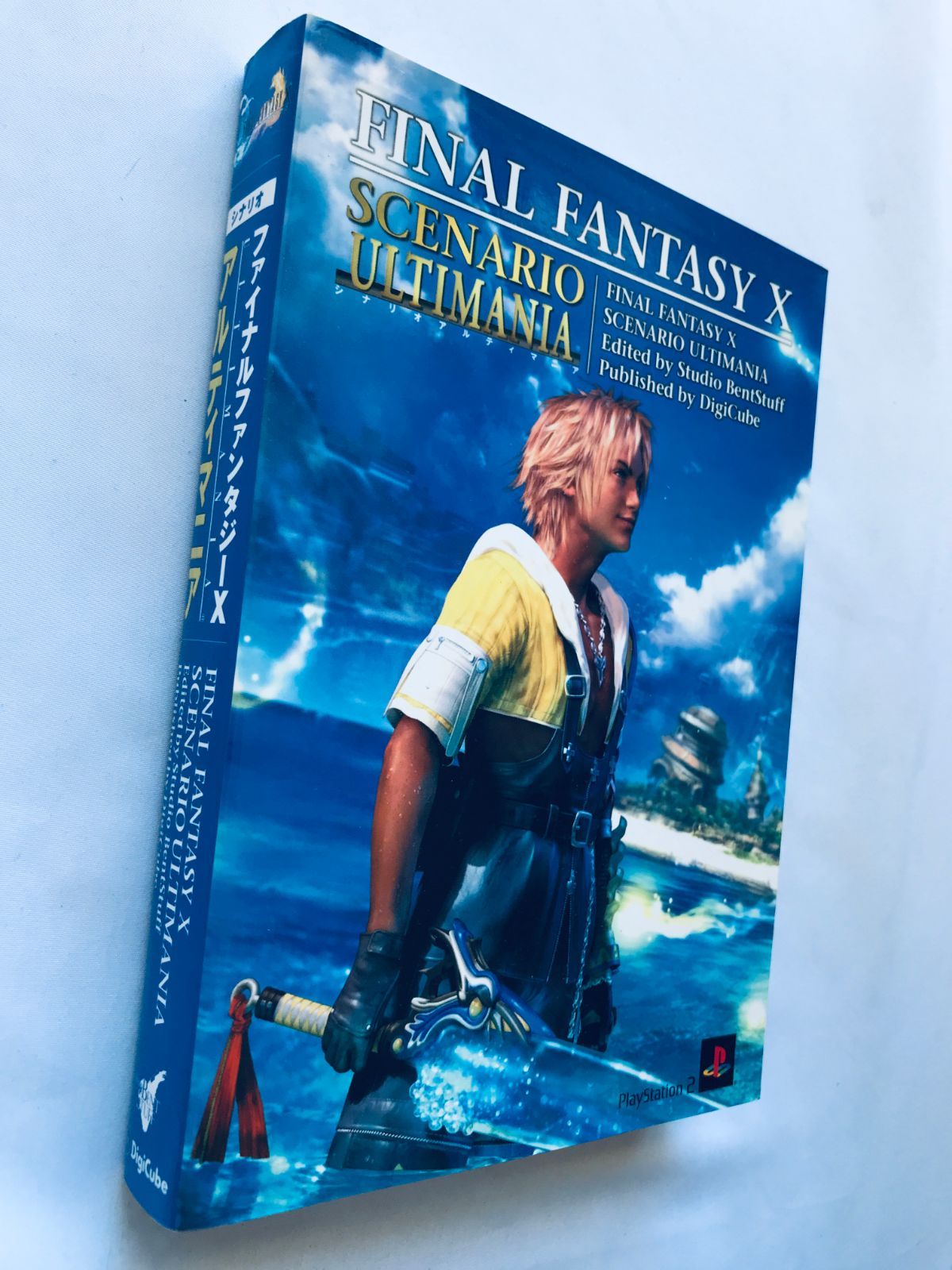 ファイナルファンタジーX 10 シナリオ アルティマニア ガイド