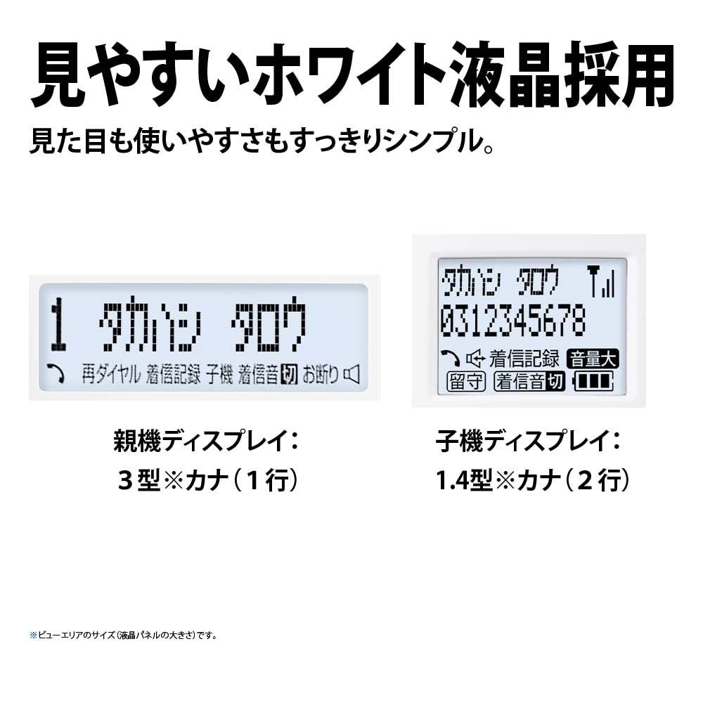 純正品 シャープ シンプル コードレス 電話機 見やすい液晶 迷惑電話防止機能付 パーソナルタイプ 子機2台 ホワイト系 JD-G33CW 2 子機2台