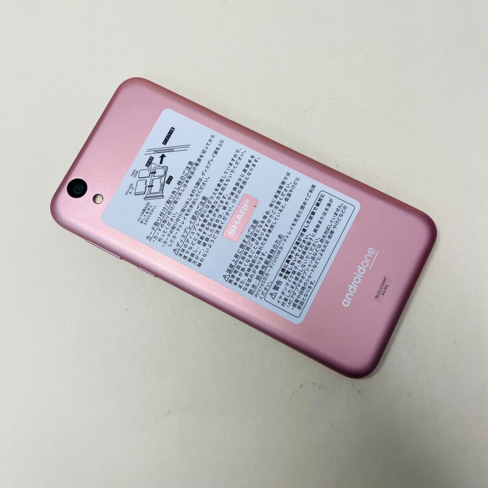 スマートフォン本体 Android One S3 Android One S3｜価格比較・最新情報 - 価格.com
