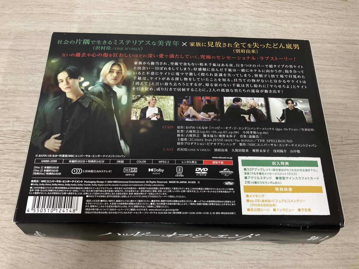 DVD ハッピー オブ ジ エンド DVD-BOX 初回 生産版