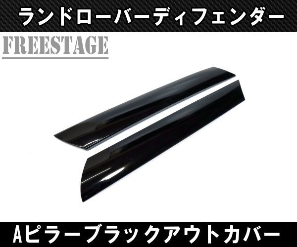 Aピラー
