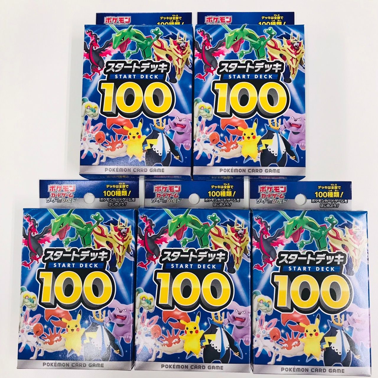 残りわずか！【平日限定２Pプレゼント対象商品】スタートデッキ100 5個入